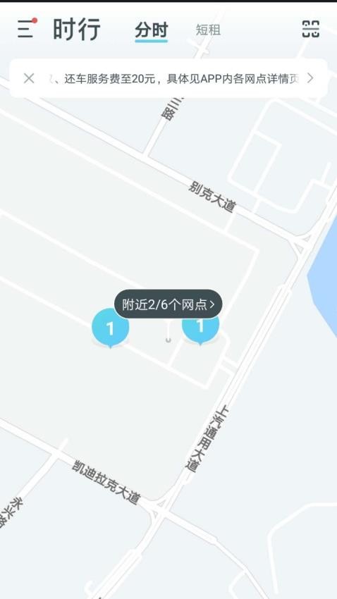 时行app2024 截图2