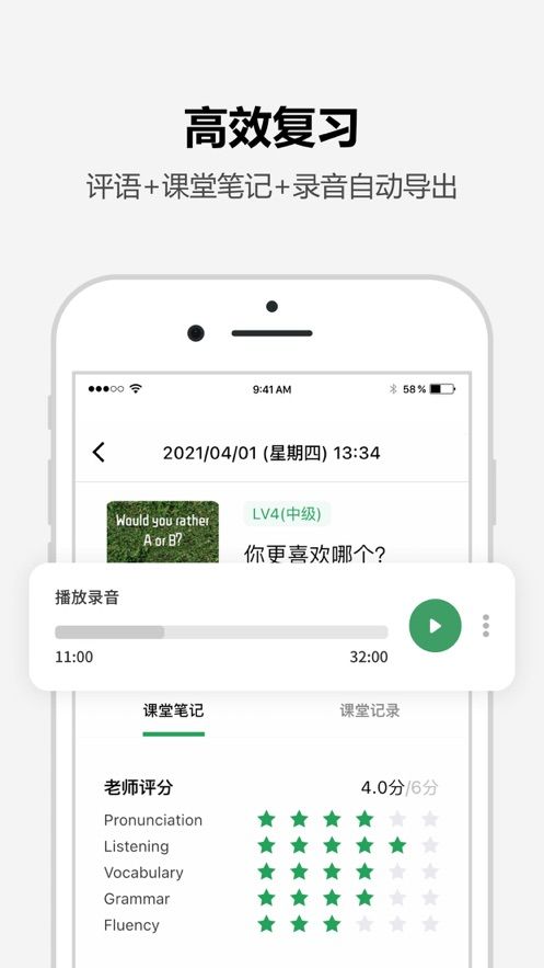 TuTalk英语app 截图3