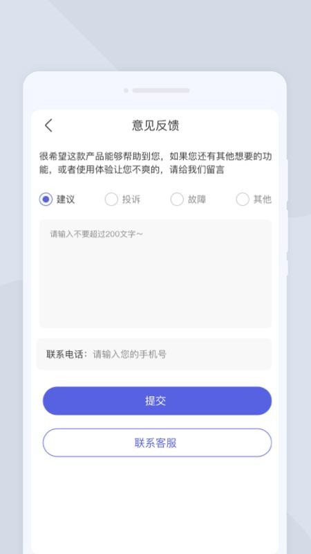 系统扫描王软件 截图2