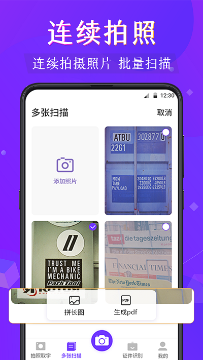 pdf阅读器 截图3