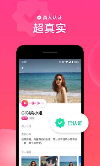 心遇app 截图2