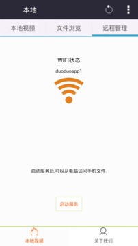 呱呱影院2.4.04 截图2