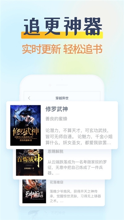 掌民小说免费版app 截图2