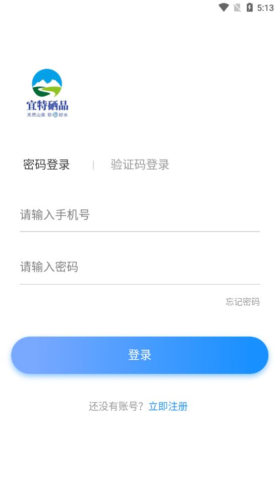 宜特硒品app 截图1