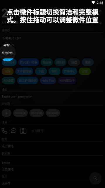 AIO Launcher启动器app 截图3