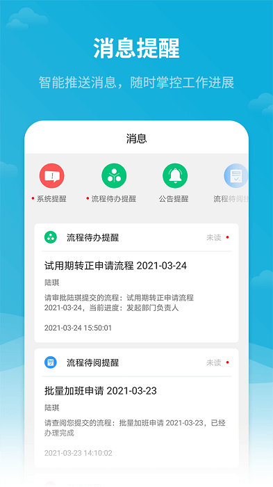 红海ehr系统 截图2