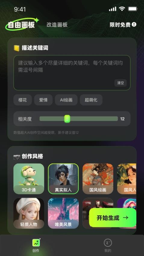 BoommAPP 截图3