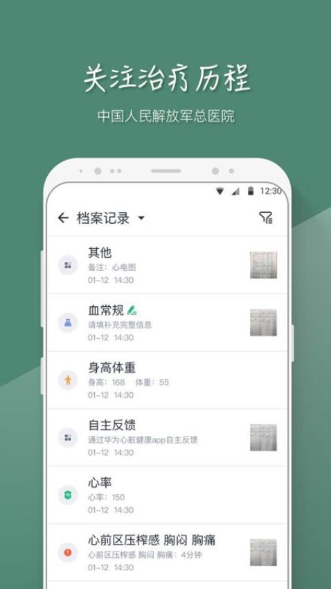 MAFA心医生APP 截图5