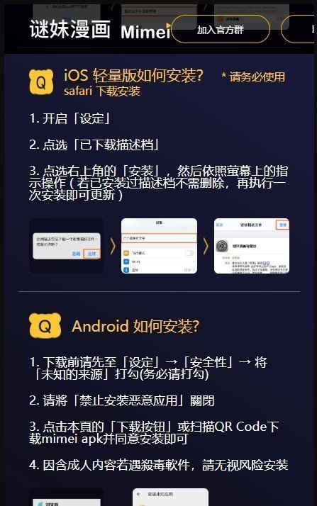 mimei轻量版 截图1