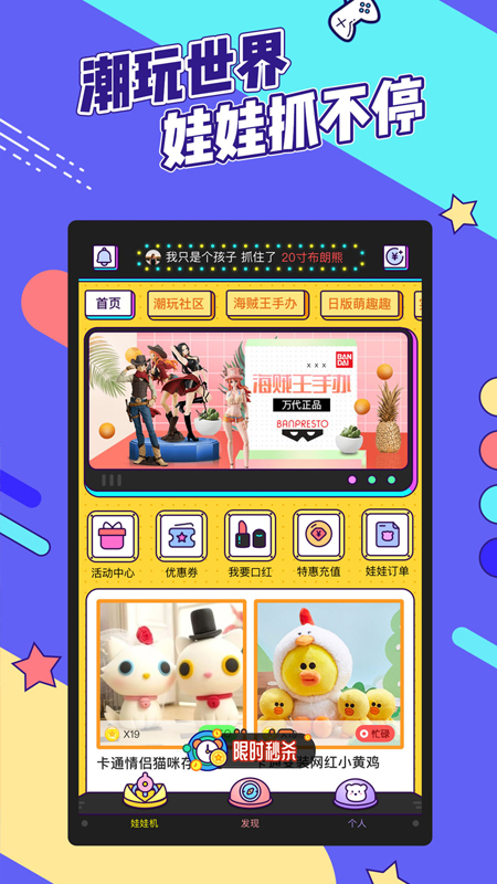 疯狂娃娃城app 截图1