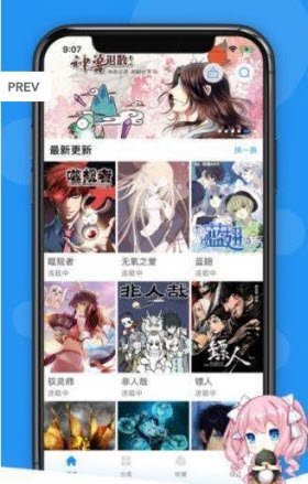 荟聚漫画 截图3