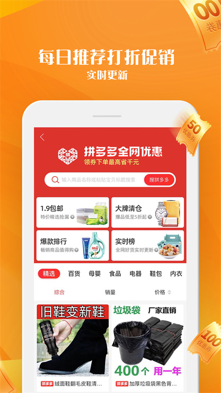 毒物券app 截图4