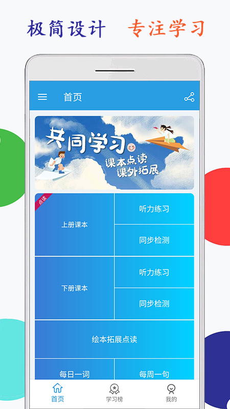 小学英语三年级海马点读 截图1