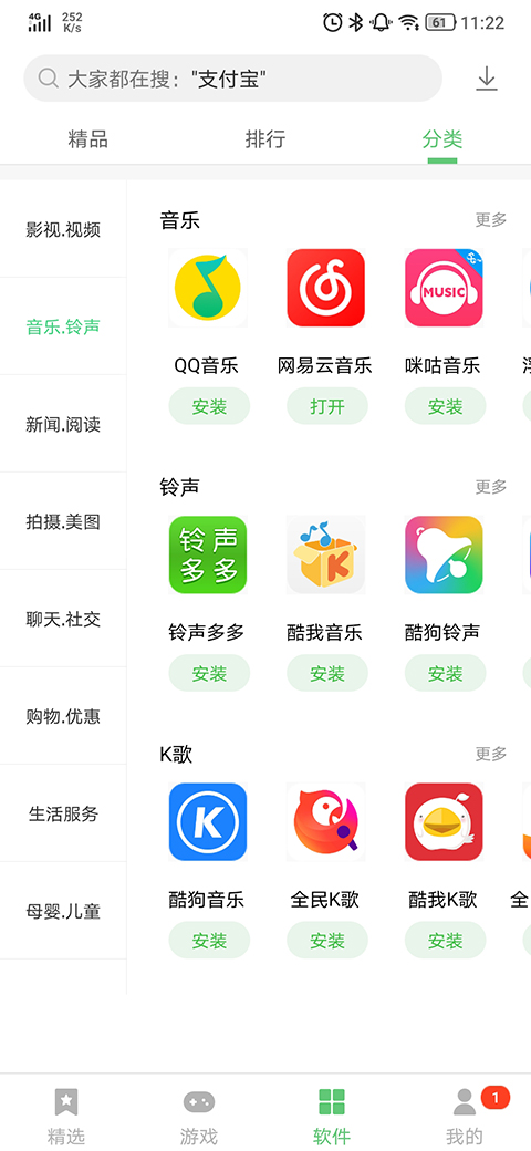 联想游戏中心最新版 截图1