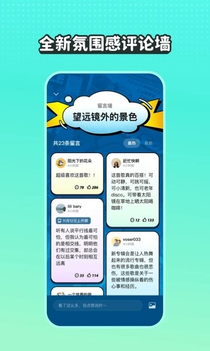 波点音乐app官方 截图3