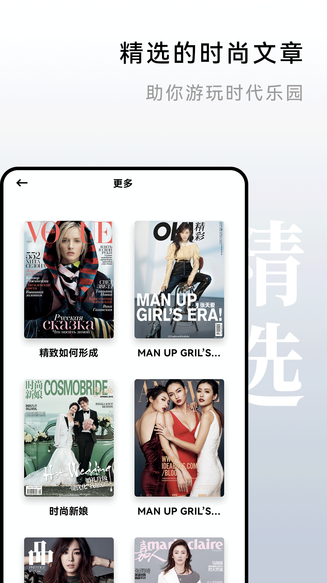 杂志迷app 截图3