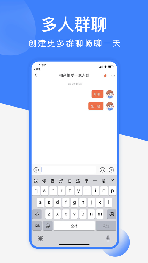 幽呗app(社群聊天) 截图2