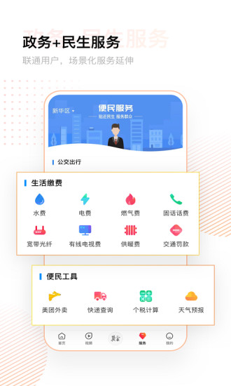 冀云客户端App下载-在线答题 截图4