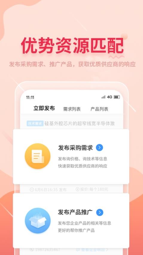 晓息网络 截图5