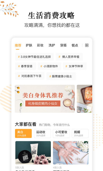 小鹿发现 截图2