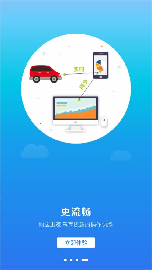 小玛电动app 截图4