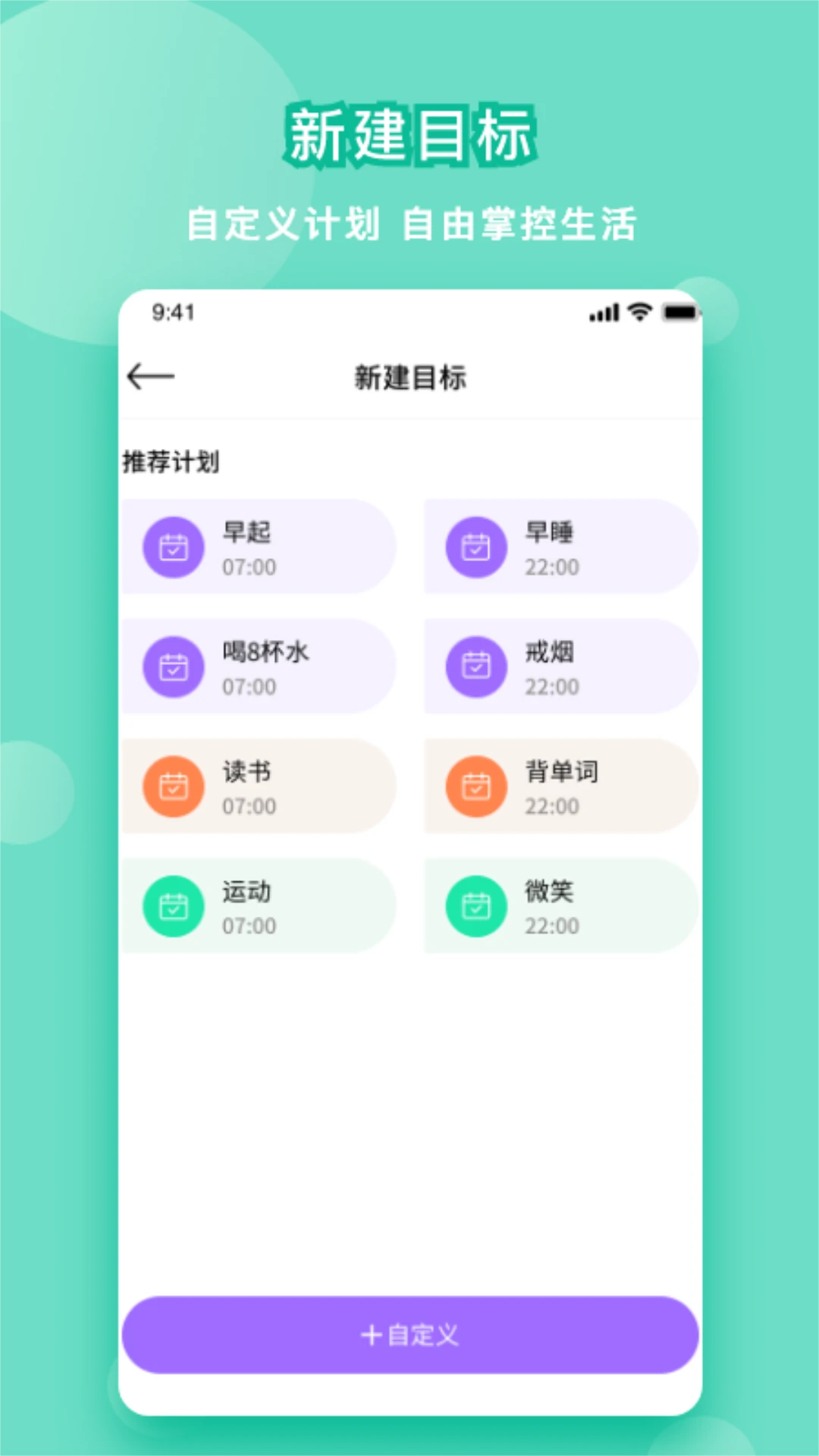 大学生课程表 截图1