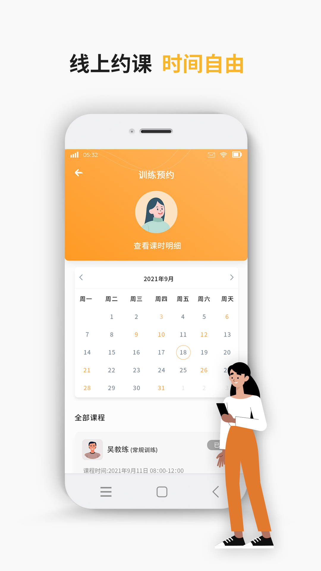 学车小王子app 截图3