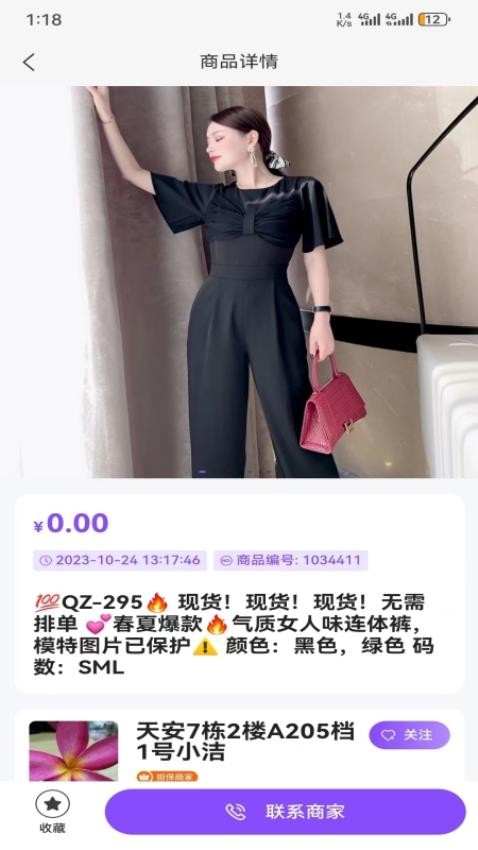 潮牌美妆网 截图2