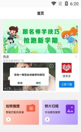 大历辅导app 截图1