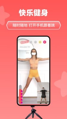 天天跳舞app 截图1