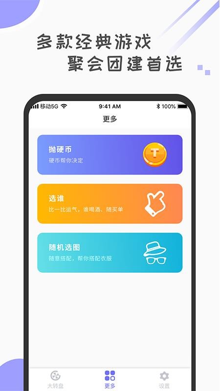 小决定幸运大转盘 截图3