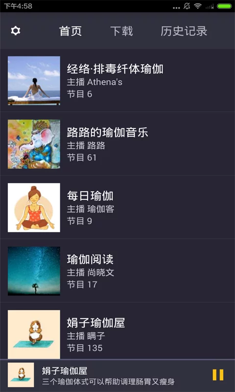 懒人瑜伽app 1.0 截图2