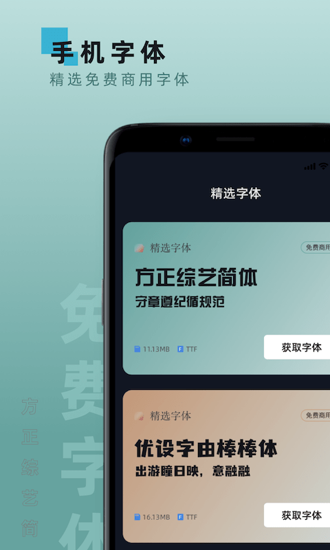 青易字体app 截图2