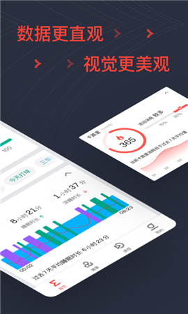 Zepp6.3.1 截图3