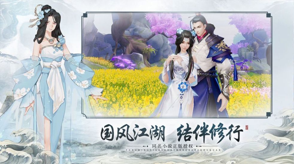 大宋群侠传飞升版 截图2