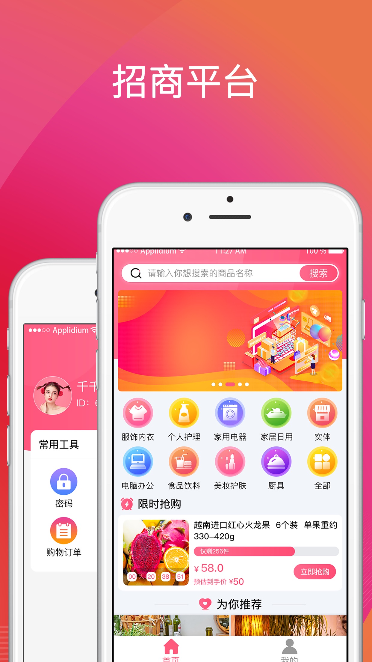 咔咔街app 截图4