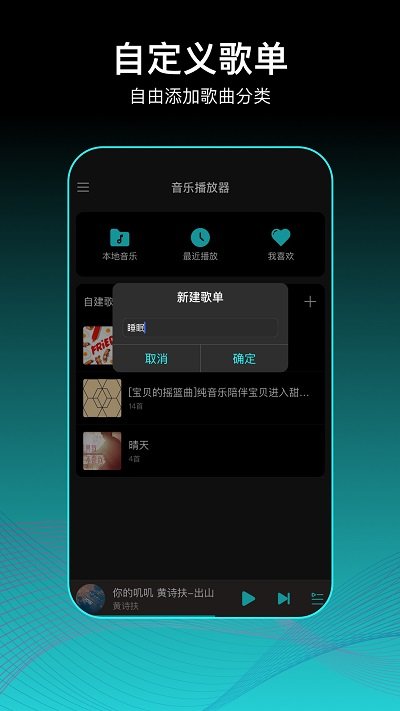 虾姑歌单 截图1