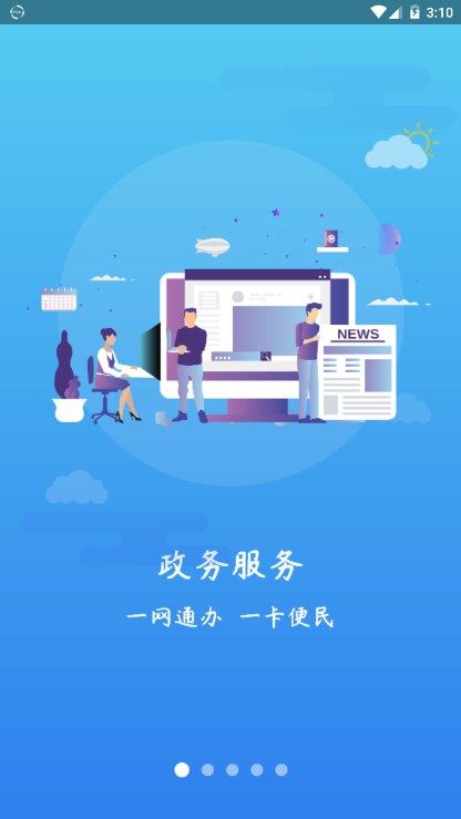 汴京通app 截图1