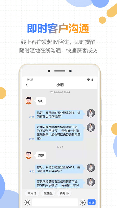 好房云app 3.1.2 截图2