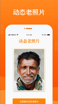 动态照片大师App 截图1