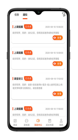 培人1对1app 截图1