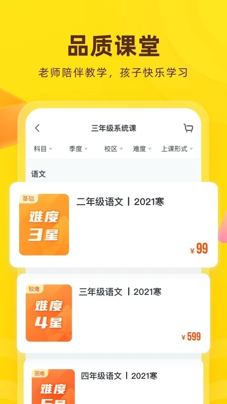 心语欣欣app 截图3