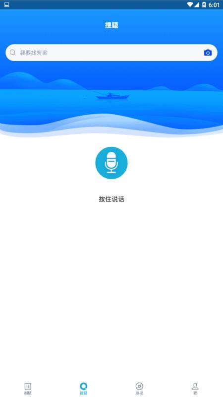 安全生产题库软件 截图4