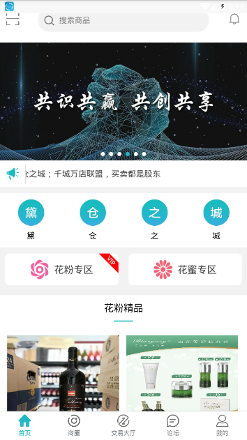 黛仓之城1.0.2 截图1