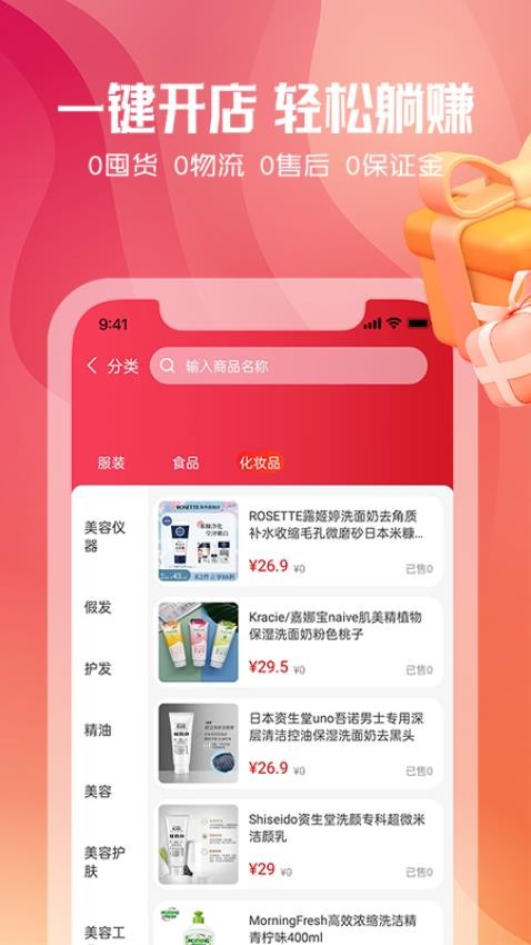 东淘严选手机版下 截图2