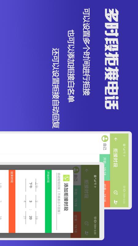 全能拨号王 截图4