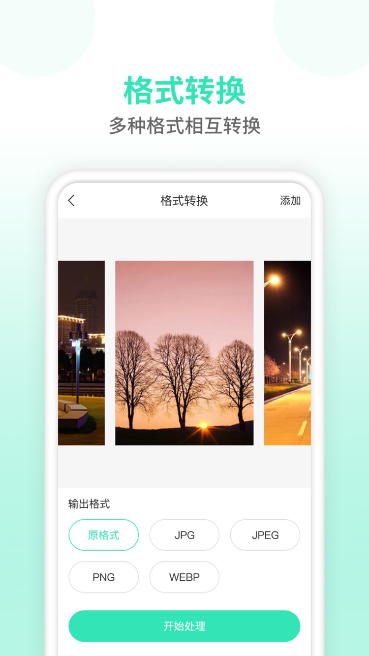 压缩图片大师app软件 截图2