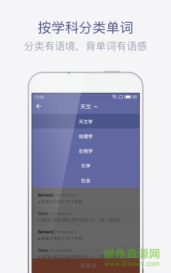  小站托福单词 截图3