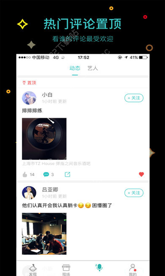 听果音乐app 截图4