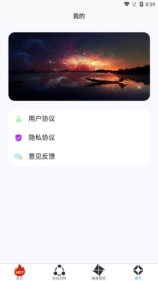 小黑虫游戏盒子app 截图2